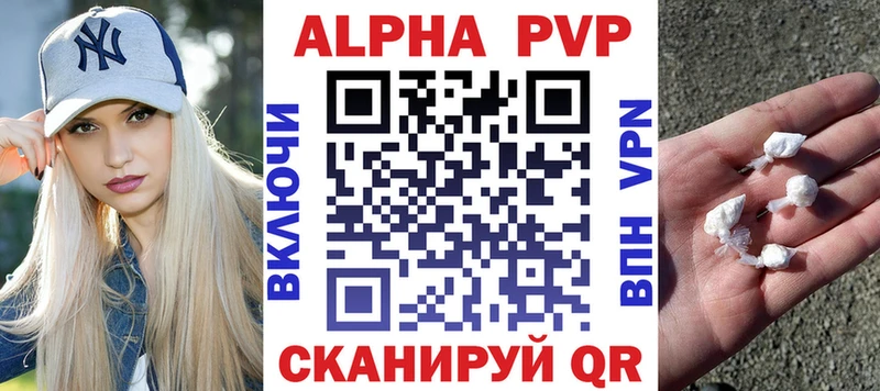 Alpha PVP мука  Андреаполь 