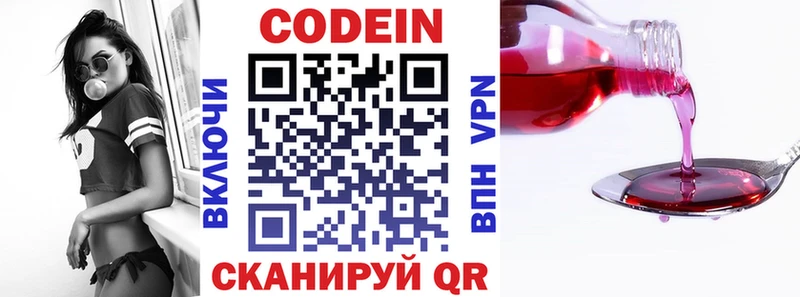 цена наркотик  Андреаполь  Кодеин Purple Drank 